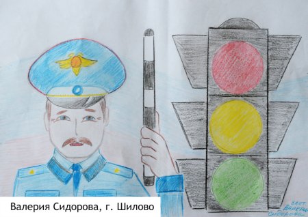 Полиция глазами детей