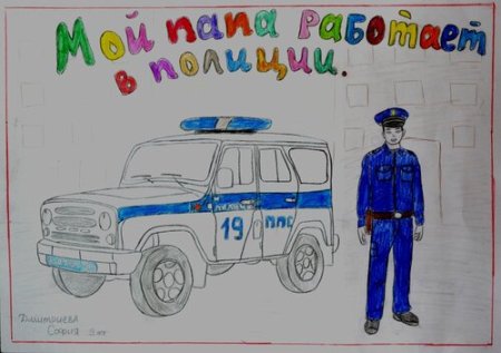 Рисунок ко Дню полиции