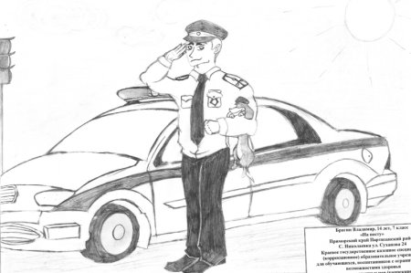 Рисунок ко Дню полиции