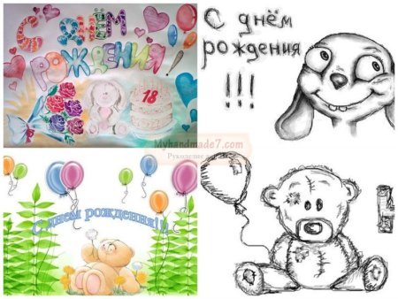 Открытка рисунок