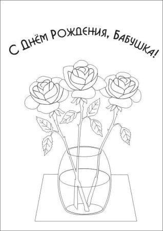 Рисунок на др бабушке