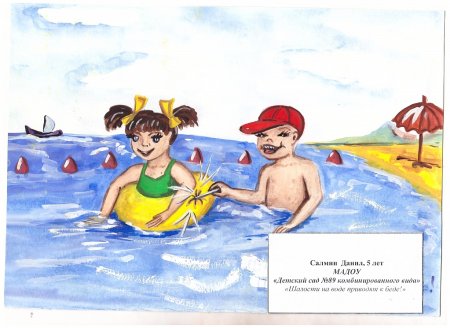 Рисунок на тему вода ошибок не прощает