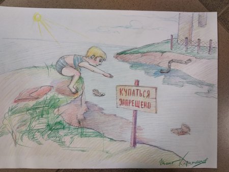 Рисунок по безопасности на воде