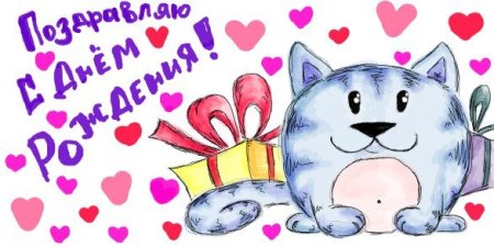 Котик с шариком рисунок