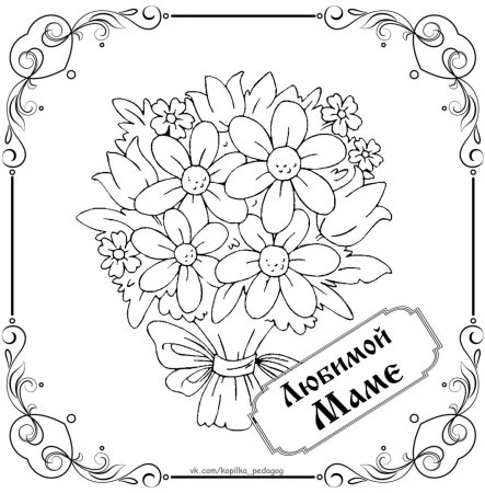 Эскиз открытки для мамы