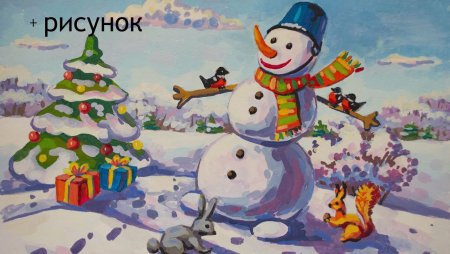 Детские рисунки на тему новый год