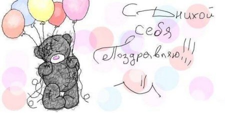 Рисунки для срисовки на день рождения