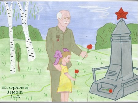 Памятник рисунок