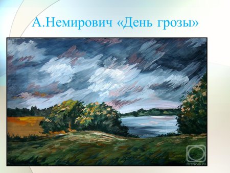 Природа в изображении Тютчева