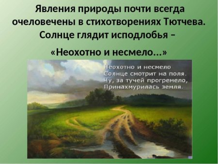 Рисование Весенняя гроза