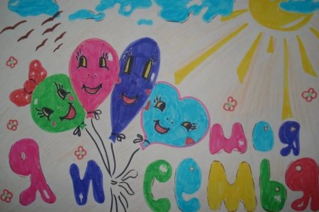 Счастливое детство рисунок