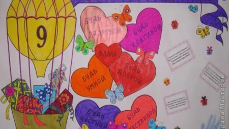 Открытка ко Дню учителя рисунок