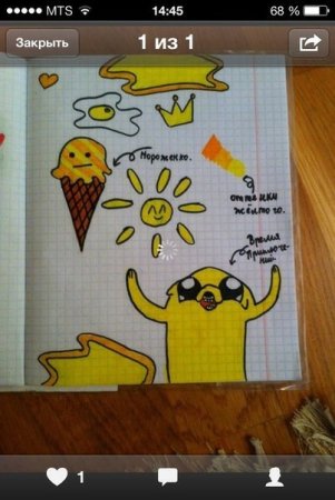 Личный дневник желтая тема