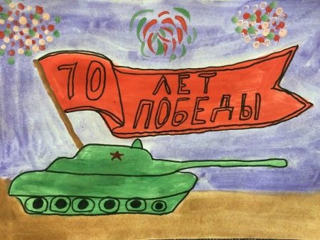 Детские рисунки к 9 мая