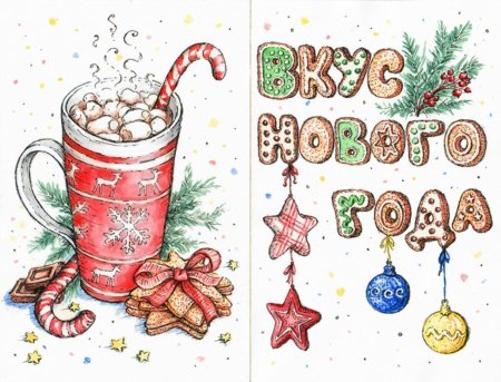 Рисование новогодней открытки