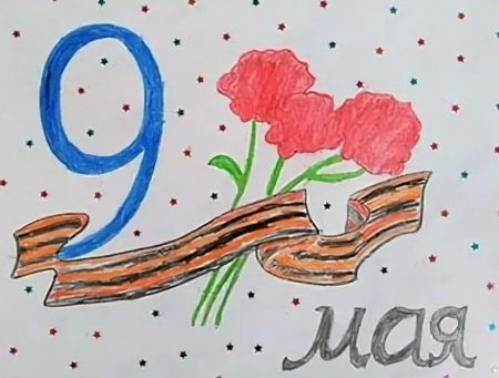 Рисунки на 9 мая легкие