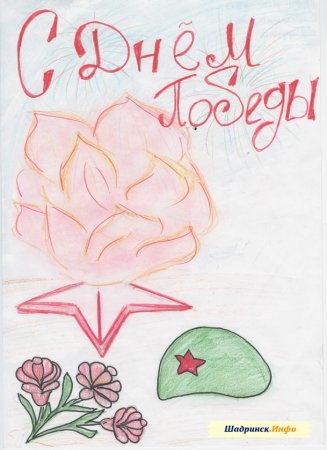 Рисунок к Дню Победы легк й