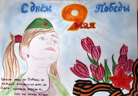 Рисунок на 9 мая
