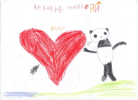 Разбитое сердце для срисовки