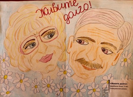 Рисование на день бабушек и дедушек