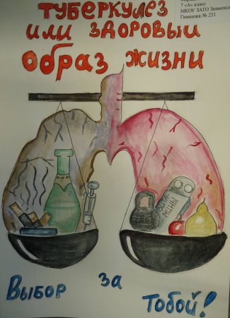 Рисунок на тему береги природу