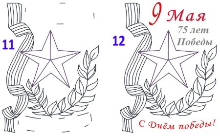 Рисунок к 9 мая пошагово