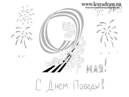 Рисунок на 9 мая легкий