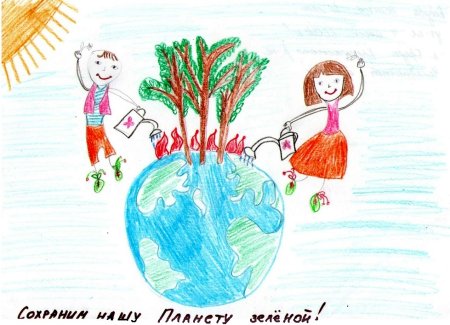 Защитим планету