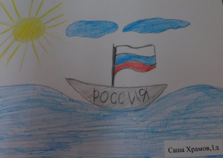 Рисунок на тему мое Отечество