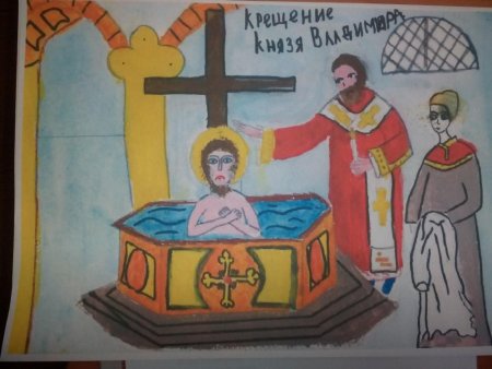 Крещение Руси рисунок