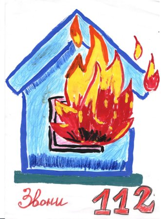 Рисунок по пожарной безопасности