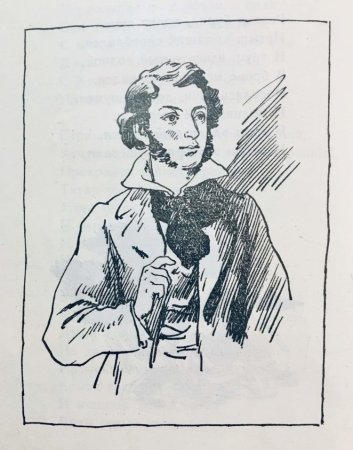 Карандашный портрет Пушкина