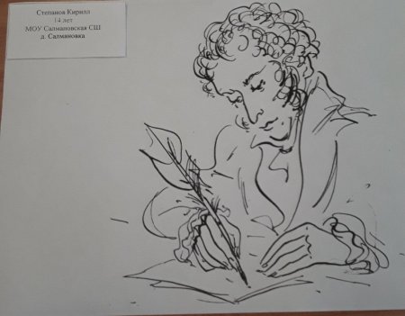 Елена Шипицова рисунки Пушкин