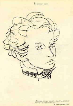 Пушкин раскраска