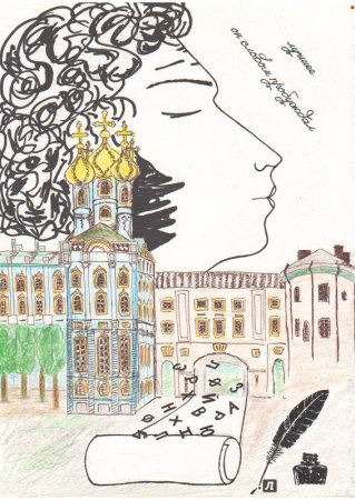 Пушкин раскраска