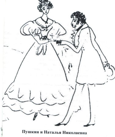 Зарисовки к произведениям Пушкина