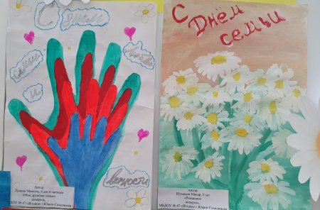 Рисунок на день семьи легкий