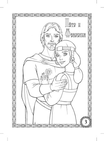 8 Июля Всероссийский день семьи любви и верности