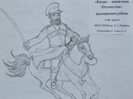 Рисунки Казаков карандашом