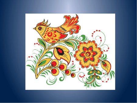 Рисование «по мотивам хохломской росписи» т.с. Комарова