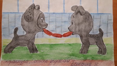 Рисунок на тему день добра