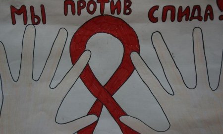 Плакат против СПИДА
