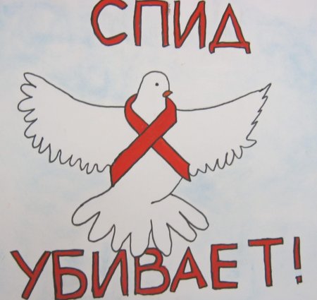 Рисунки на тему СПИД