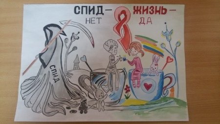 СПИД рисунки