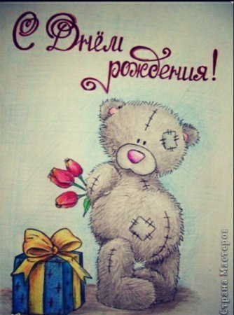 Рисунок маме на день рождения