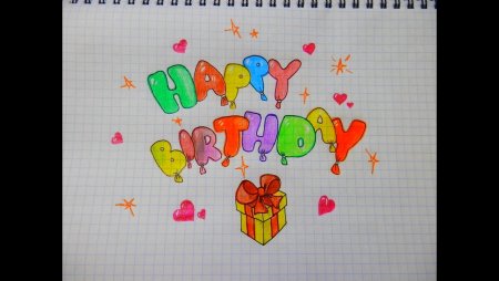 Рисунки на день6рождения