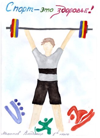 ГТО рисунки