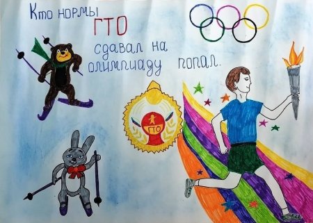 Рисунок на спортивную тему футбол