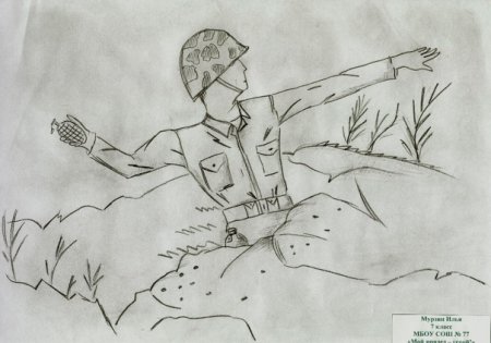 Рисунок на героическую тему