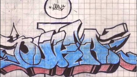 Простые граффити на стенах